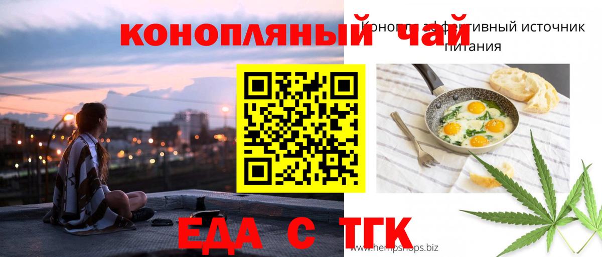 Светлоград  Еда ТГК марихуана  Вход с VPN 
