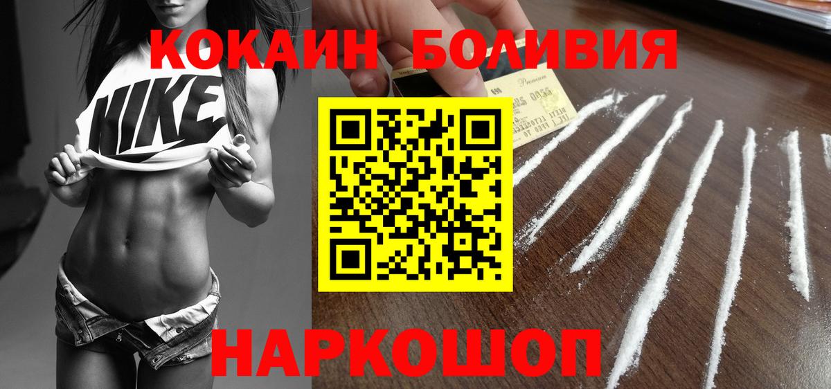 Cocaine Перу Светлоград