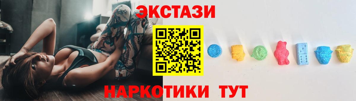 Экстази 300 mg  Экстази 280мг  Вход с VPN  сайты даркнета наркотические препараты  Светлоград  ЭКСТАЗИ 