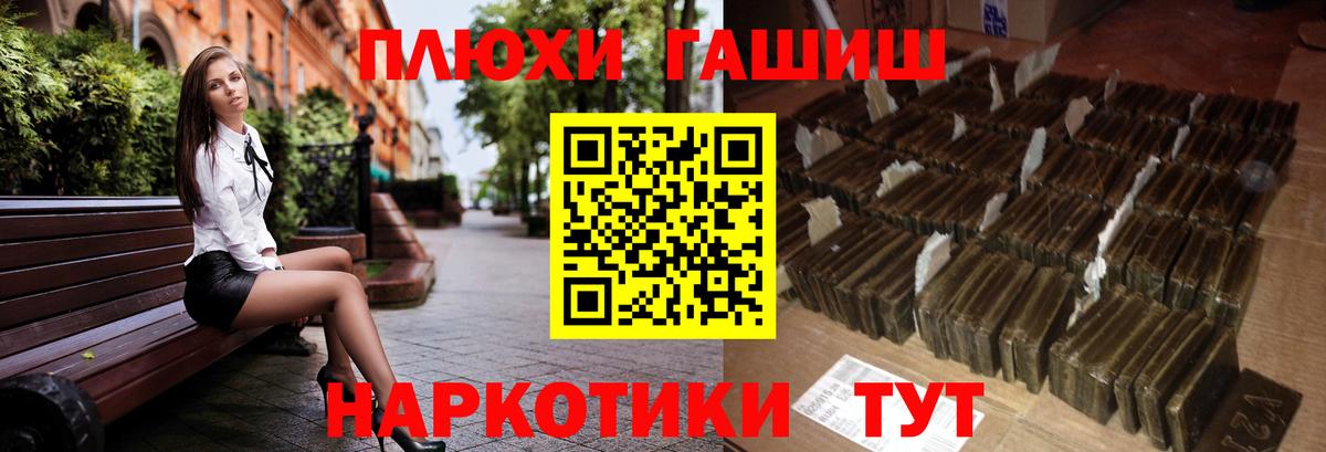 ГАШ hashish  наркотики  Светлоград  ГАШ  Вход с VPN  ГАШ убойный 