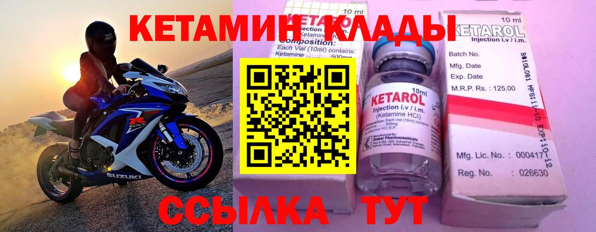 Кетамин ketamine  Вход с VPN  Светлоград  Кетамин VHQ 