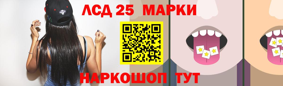 Лсд 25 экстази ecstasy  Вход с VPN  ЛСД экстази ecstasy  Светлоград 