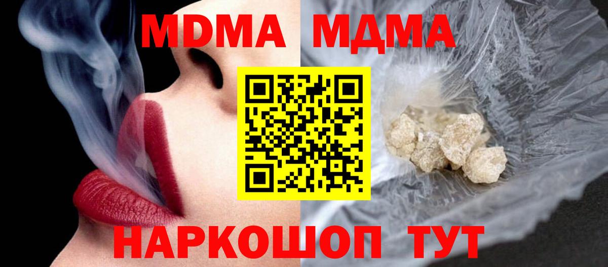 Светлоград  MDMA Molly  MDMA  МДМА молли  Вход с VPN 