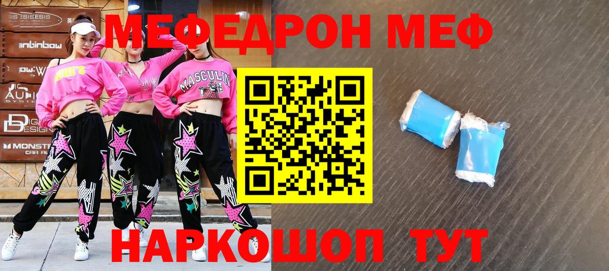 OMG как войти  МЕФ  Мефедрон  Мефедрон mephedrone  Вход с VPN  Светлоград 