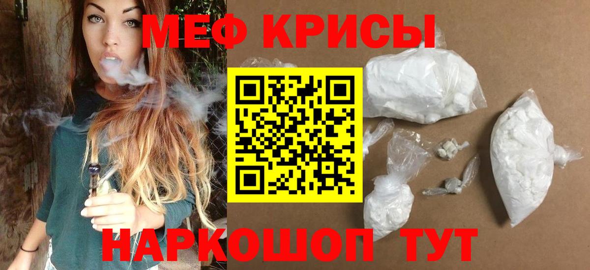 Меф  Светлоград