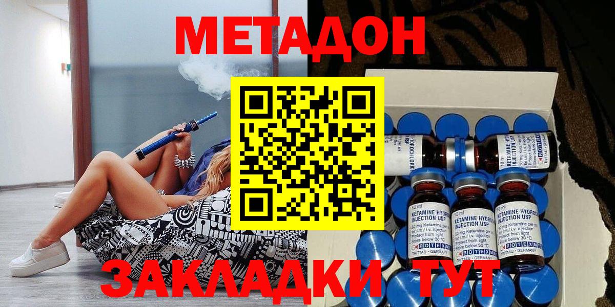 Светлоград  darknet формула  Вход с VPN  МЕТАДОН кристалл  Метадон белоснежный 