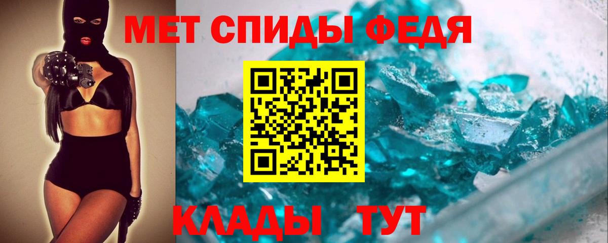 Светлоград  МЕТАМФЕТАМИН кристалл  Вход с VPN 