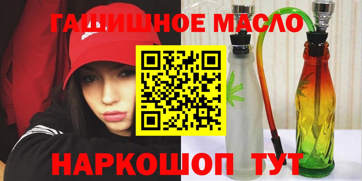 дарнет шоп  Вход с VPN  Дистиллят ТГК THC oil  Светлоград  Дистиллят ТГК концентрат 