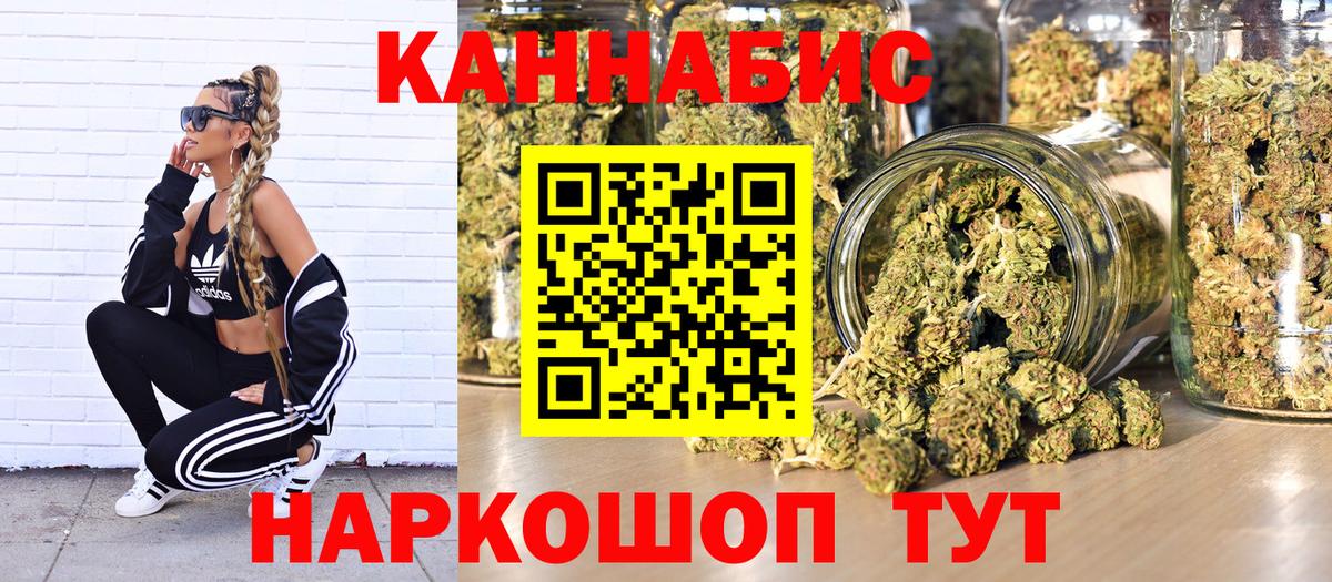 Конопля MAZAR  Вход с VPN  МАРИХУАНА AK-47  Канабис LSD WEED  Светлоград 
